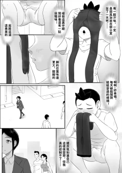 Page 4 of Parasite Extra - Tsukioi's younger brother, 续