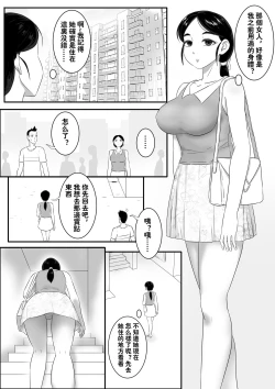 Page 5 of Parasite Extra - Tsukioi's younger brother, 续