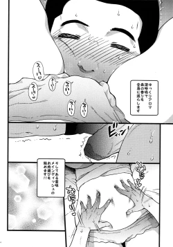 Page 13 of Pochaco Kawaii Kawaii