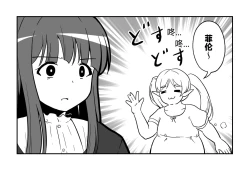 Page 1 of Konki no Elf wa Yaserarenai Rashii... | 这届精灵看来是瘦不下来了