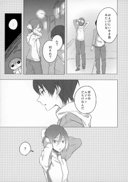 Page 16 of Angelfish no Hane