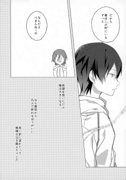 Page 17 of Angelfish no Hane