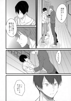 Page 21 of Angelfish no Hane