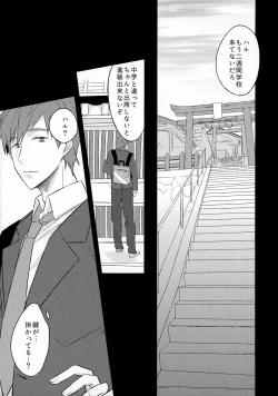 Page 4 of Angelfish no Hane