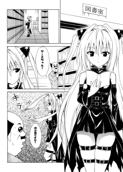 Page 21 of Tora ★ Tora ～To Love-Ru Soushuuhen～