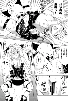 Page 26 of Tora ★ Tora ～To Love-Ru Soushuuhen～