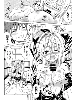 Page 37 of Tora ★ Tora ～To Love-Ru Soushuuhen～