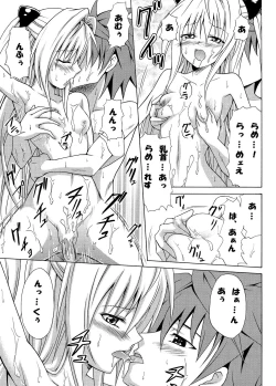 Page 46 of Tora ★ Tora ～To Love-Ru Soushuuhen～
