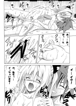 Page 47 of Tora ★ Tora ～To Love-Ru Soushuuhen～