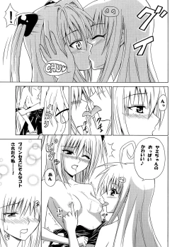 Page 66 of Tora ★ Tora ～To Love-Ru Soushuuhen～