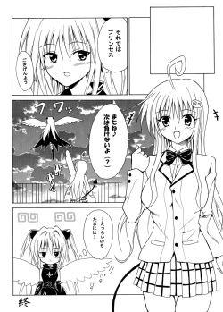 Page 69 of Tora ★ Tora ～To Love-Ru Soushuuhen～