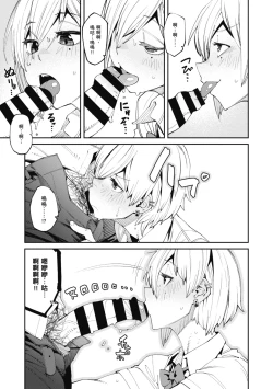 Page 11 of Sweet and Hot