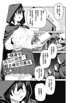 Page 121 of Sweet and Hot