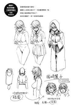 Page 144 of Sweet and Hot