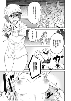 Page 173 of Sweet and Hot