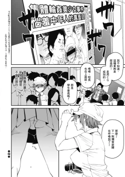 Page 188 of Sweet and Hot