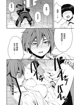 Page 206 of Sweet and Hot