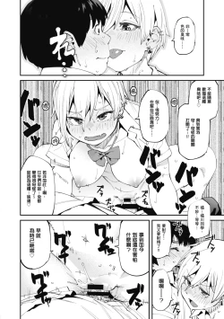 Page 20 of Sweet and Hot