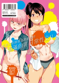 Page 219 of Sweet and Hot