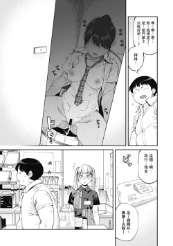 Page 33 of Sweet and Hot