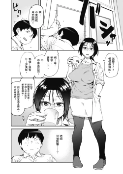 Page 42 of Sweet and Hot