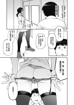 Page 43 of Sweet and Hot