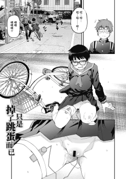 Page 55 of Sweet and Hot