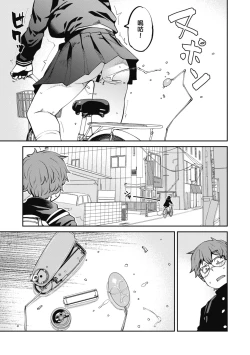 Page 57 of Sweet and Hot