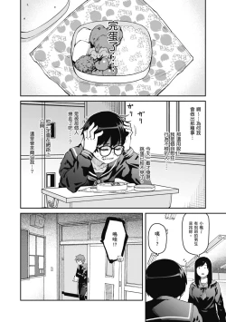 Page 58 of Sweet and Hot