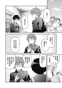 Page 60 of Sweet and Hot