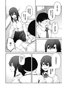 Page 82 of Sweet and Hot