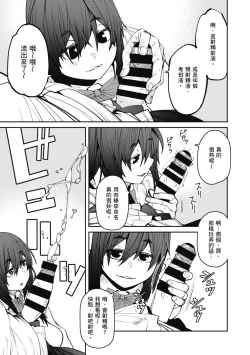 Page 85 of Sweet and Hot