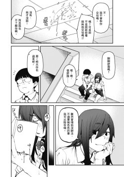 Page 86 of Sweet and Hot