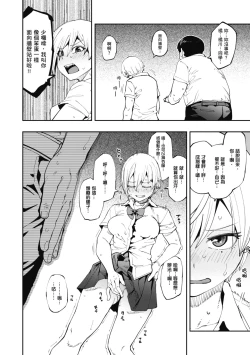 Page 8 of Sweet and Hot