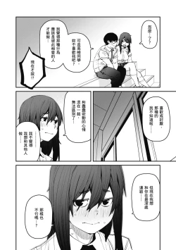 Page 90 of Sweet and Hot