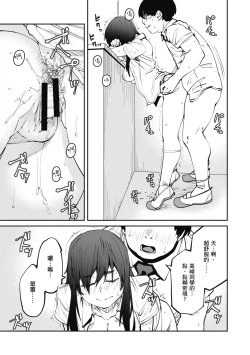 Page 93 of Sweet and Hot