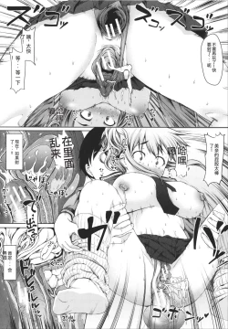 Page 126 of Seito Kaichou no Shiriana Choukyou Nikki