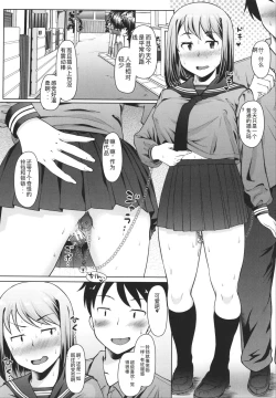Page 156 of Seito Kaichou no Shiriana Choukyou Nikki