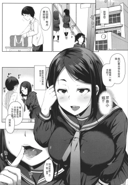 Page 18 of Seito Kaichou no Shiriana Choukyou Nikki