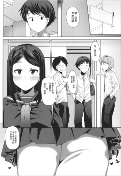 Page 54 of Seito Kaichou no Shiriana Choukyou Nikki