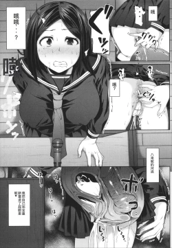 Page 65 of Seito Kaichou no Shiriana Choukyou Nikki