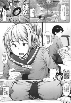 Page 85 of Seito Kaichou no Shiriana Choukyou Nikki