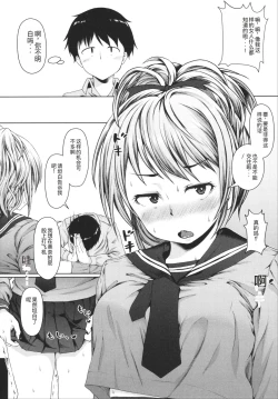 Page 99 of Seito Kaichou no Shiriana Choukyou Nikki