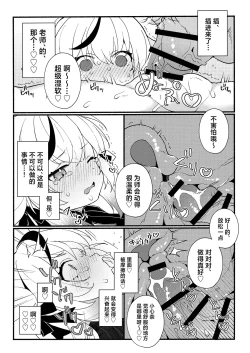 Page 14 of Lady no Tebiki | 淑女的入门课
