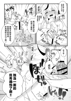 Page 19 of Lady no Tebiki | 淑女的入门课