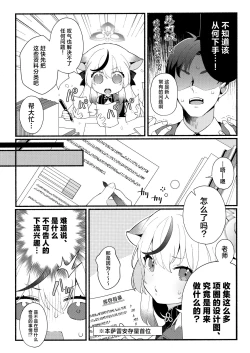 Page 5 of Lady no Tebiki | 淑女的入门课