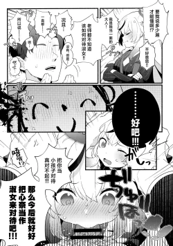 Page 8 of Lady no Tebiki | 淑女的入门课