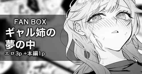 Download Gal   Ane no Yume no Naka