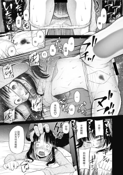 Page 53 of Tsukaisute Onnanoko