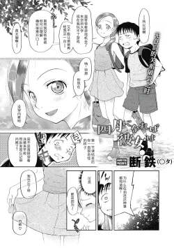 Page 63 of Tsukaisute Onnanoko